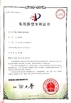 الصين Changshu Hongyi Nonwoven Machinery Co.,Ltd الشهادات