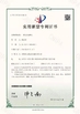 الصين Changshu Hongyi Nonwoven Machinery Co.,Ltd الشهادات
